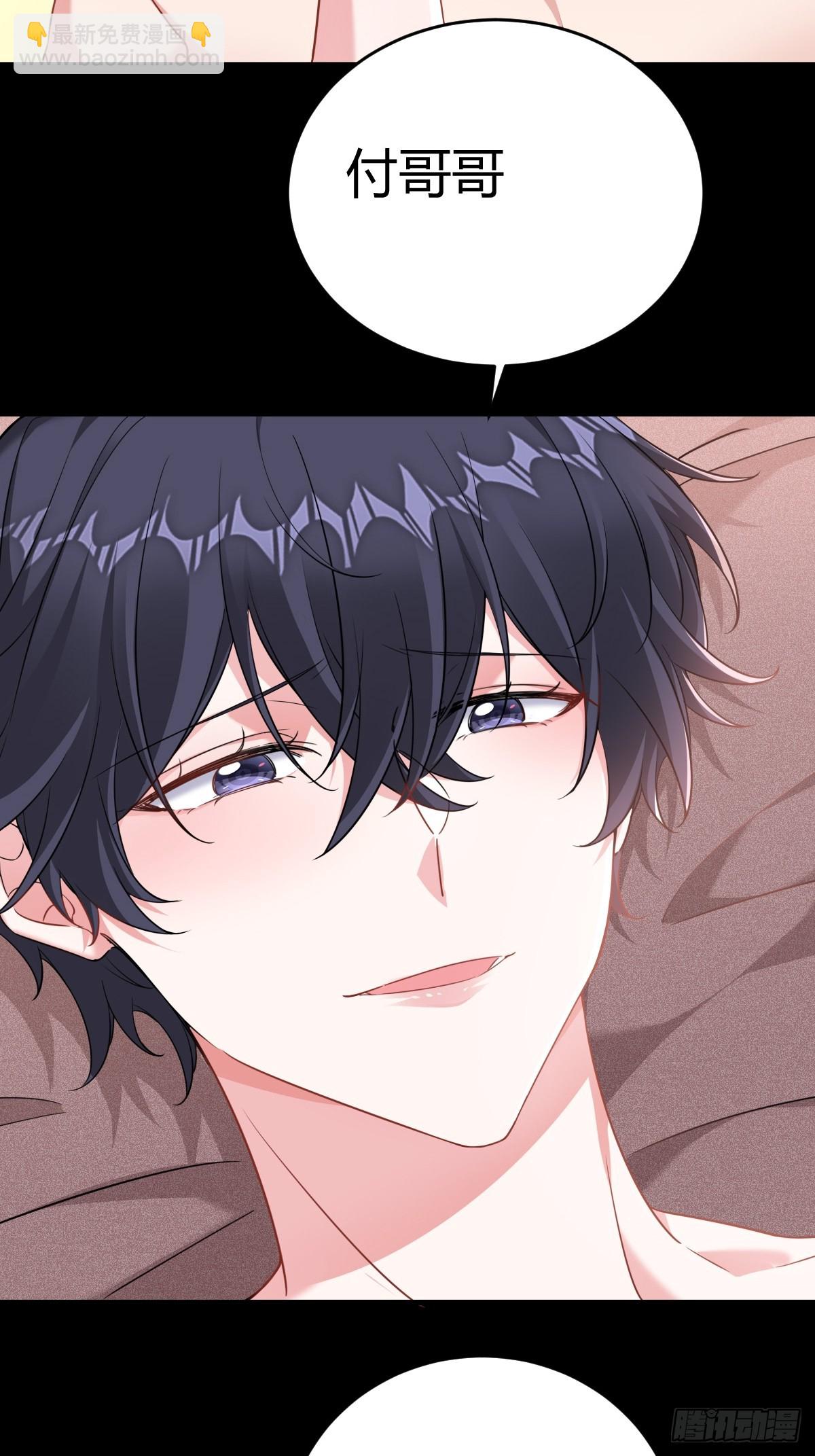 付不负你混蛋！-第22话