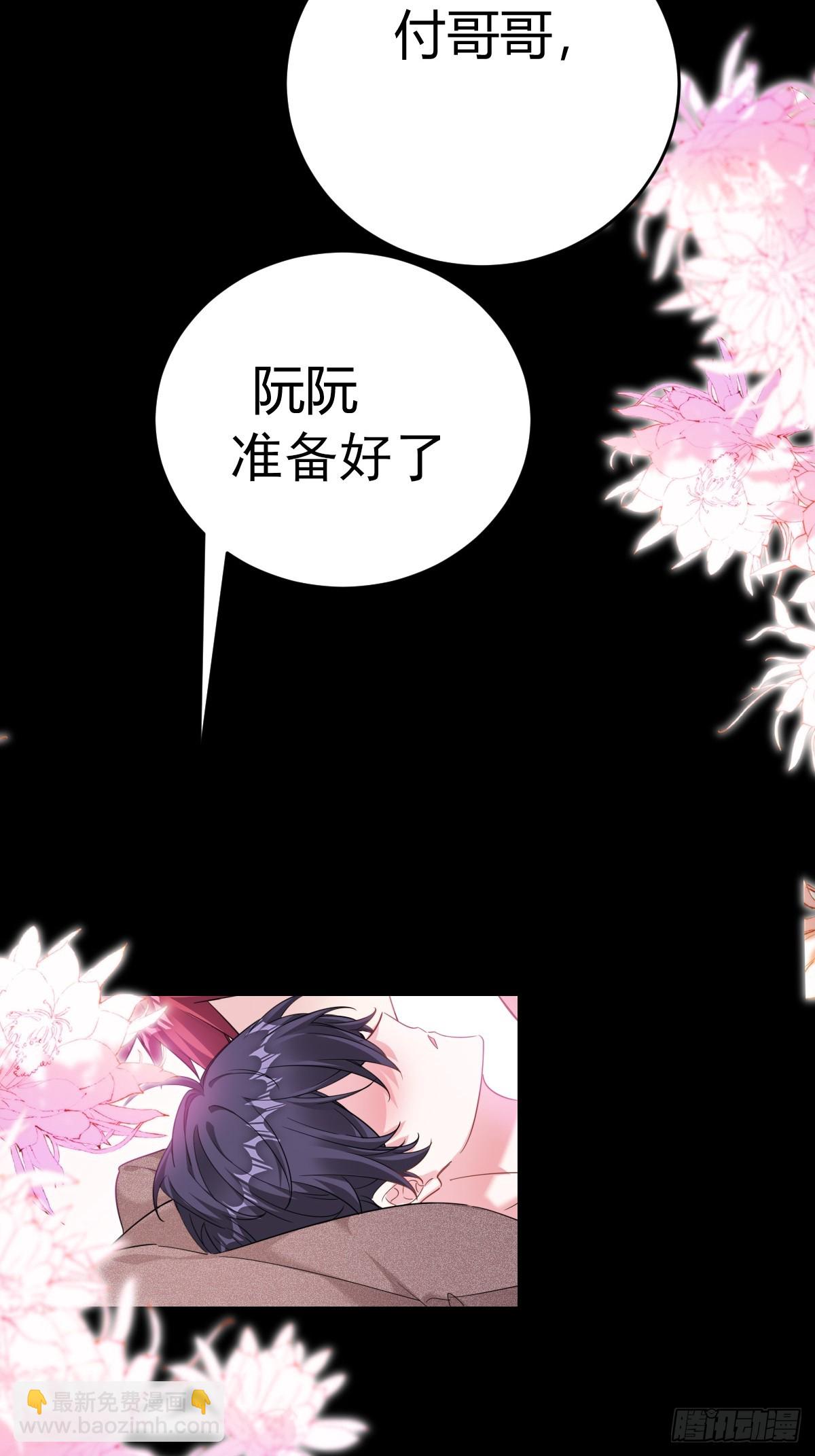 付不负你混蛋！-第22话