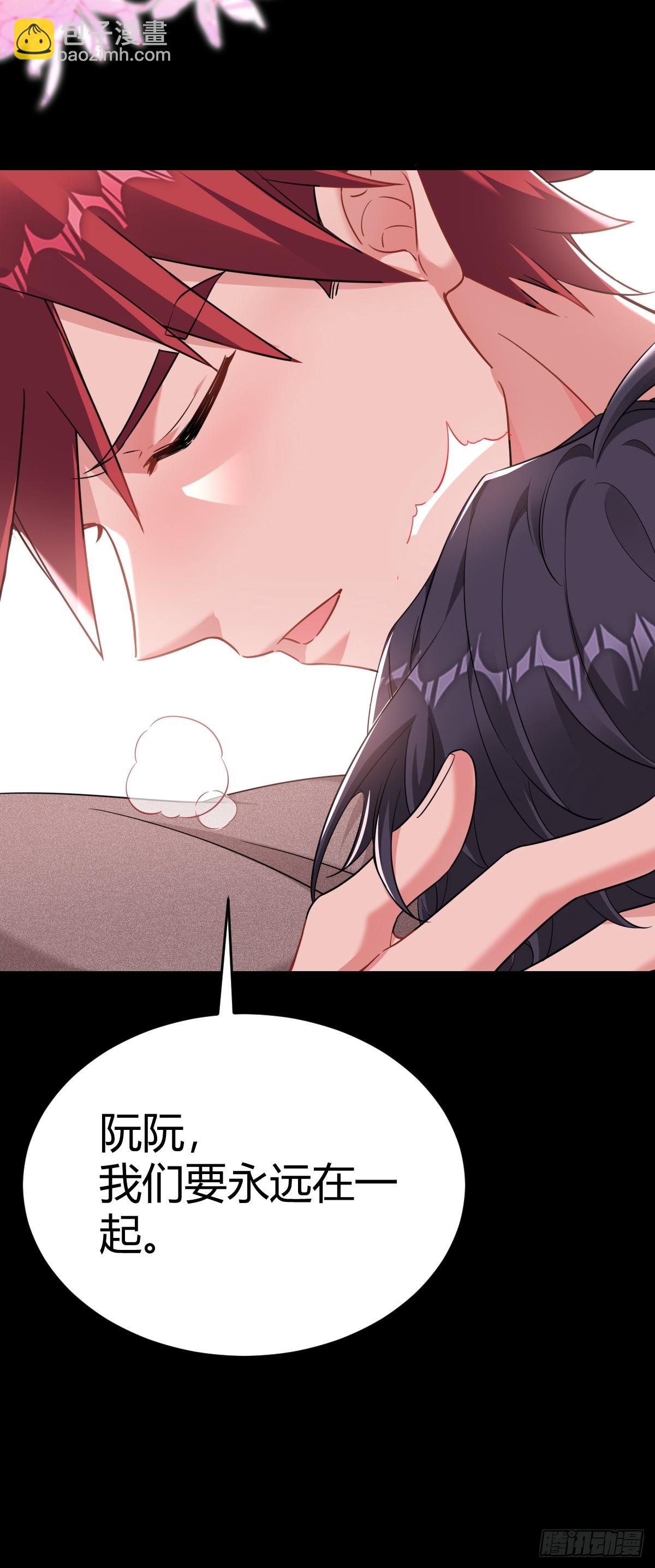 付不负你混蛋！-第22话