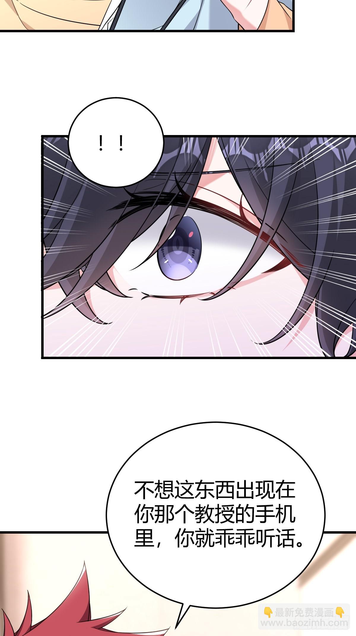 乖乖听话-第24话