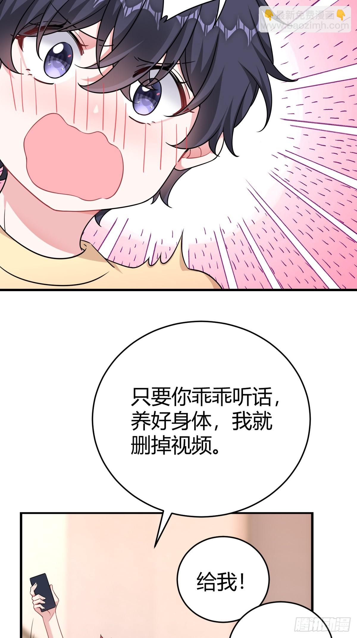 乖乖听话-第24话