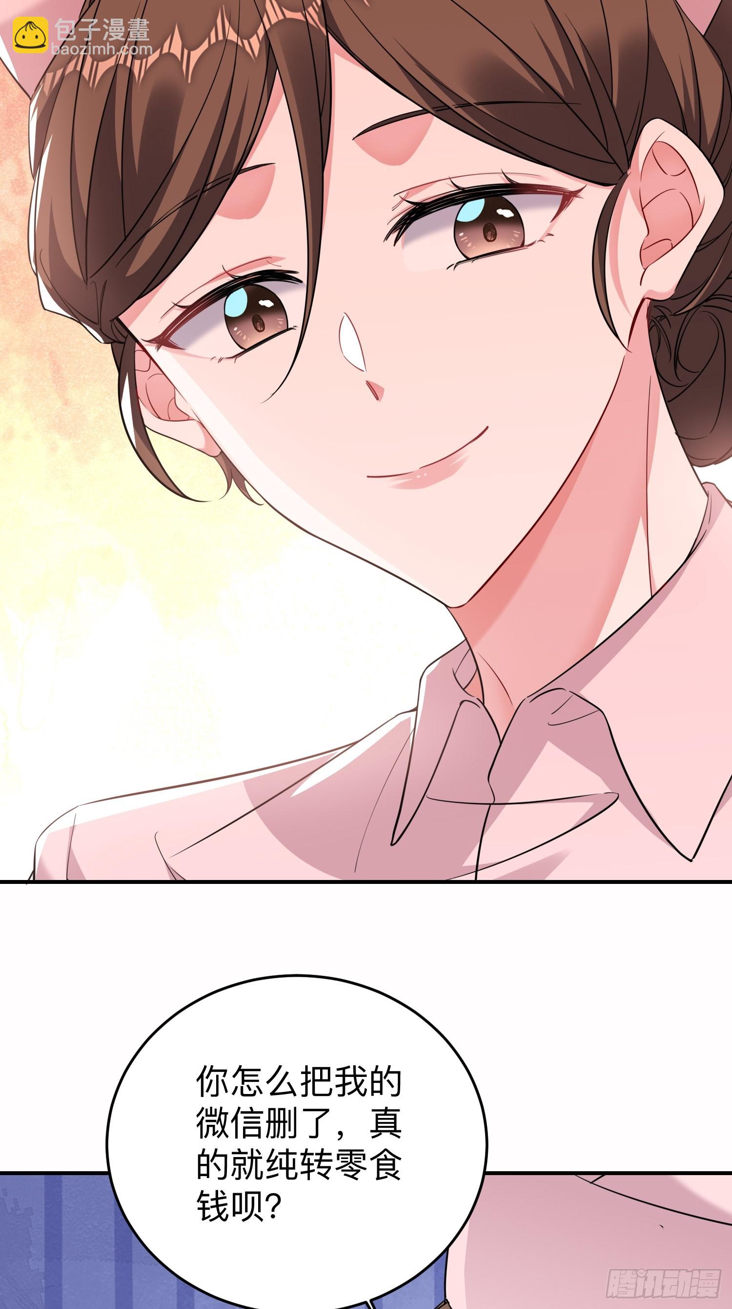 乖乖听话-第24话