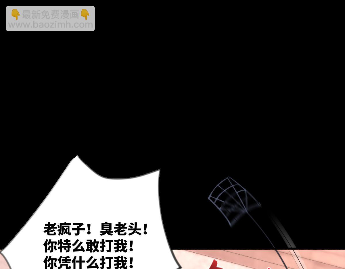 以后你就是本少爷的！(1/3)-第4话