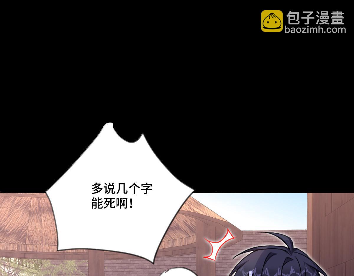 以后你就是本少爷的！(1/3)-第4话