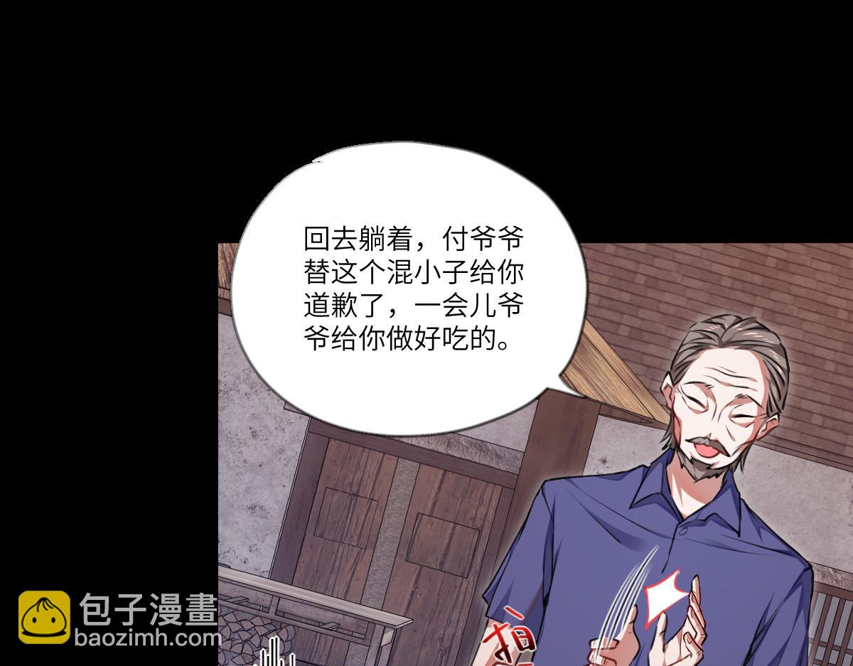 以后你就是本少爷的！(1/3)-第4话