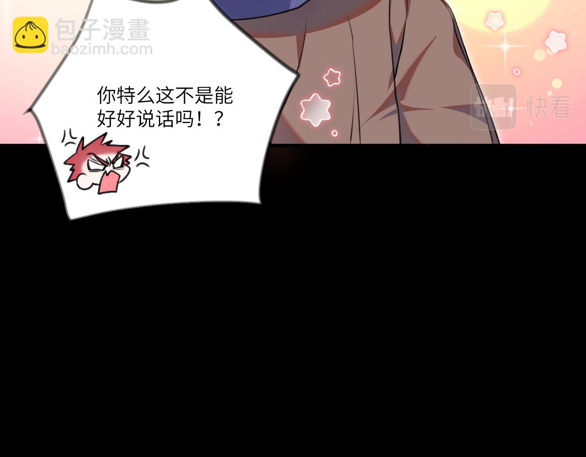 以后你就是本少爷的！(1/3)-第4话