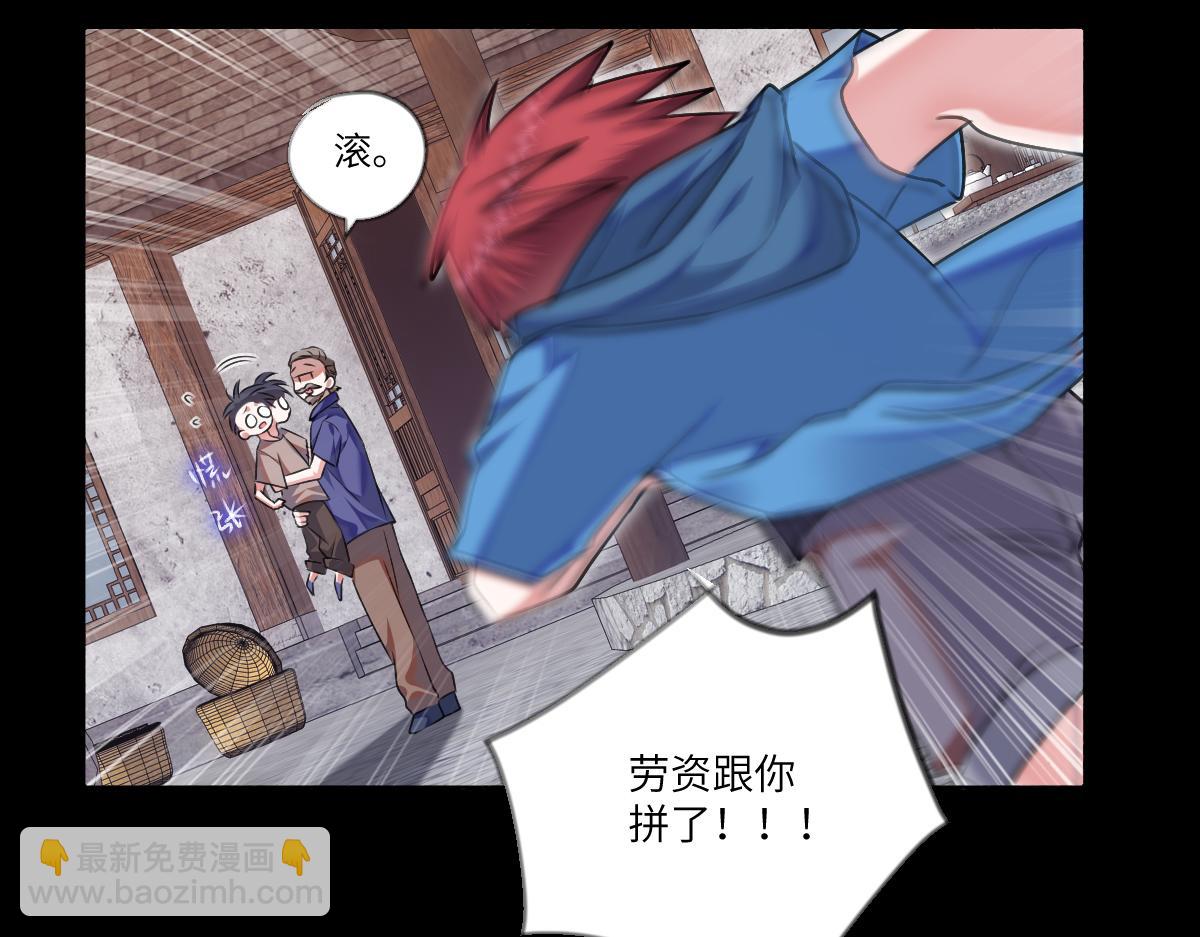 以后你就是本少爷的！(1/3)-第4话