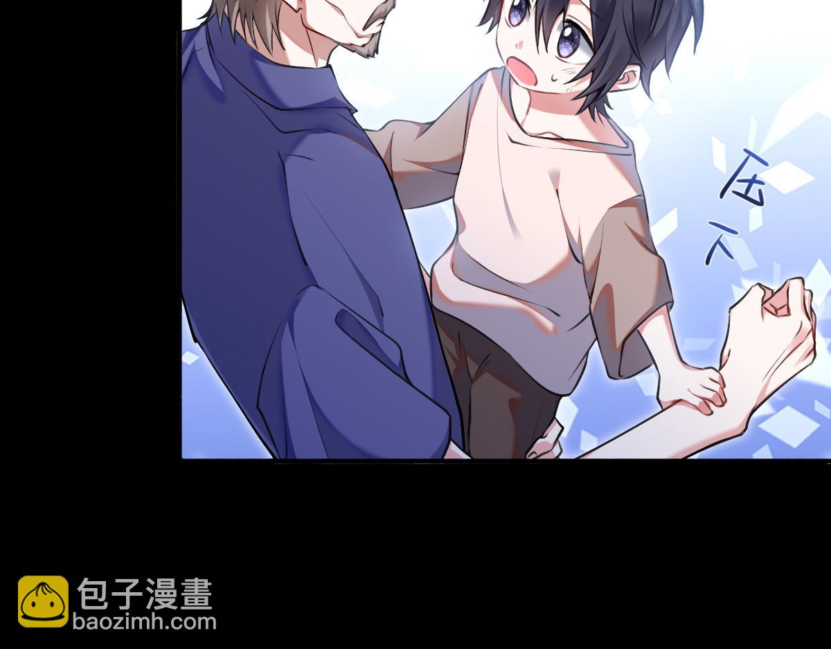 以后你就是本少爷的！(1/3)-第4话