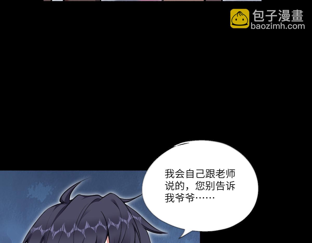 以后你就是本少爷的！(1/3)-第4话