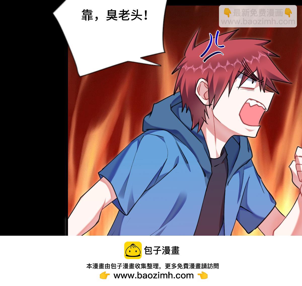 以后你就是本少爷的！(1/3)-第4话