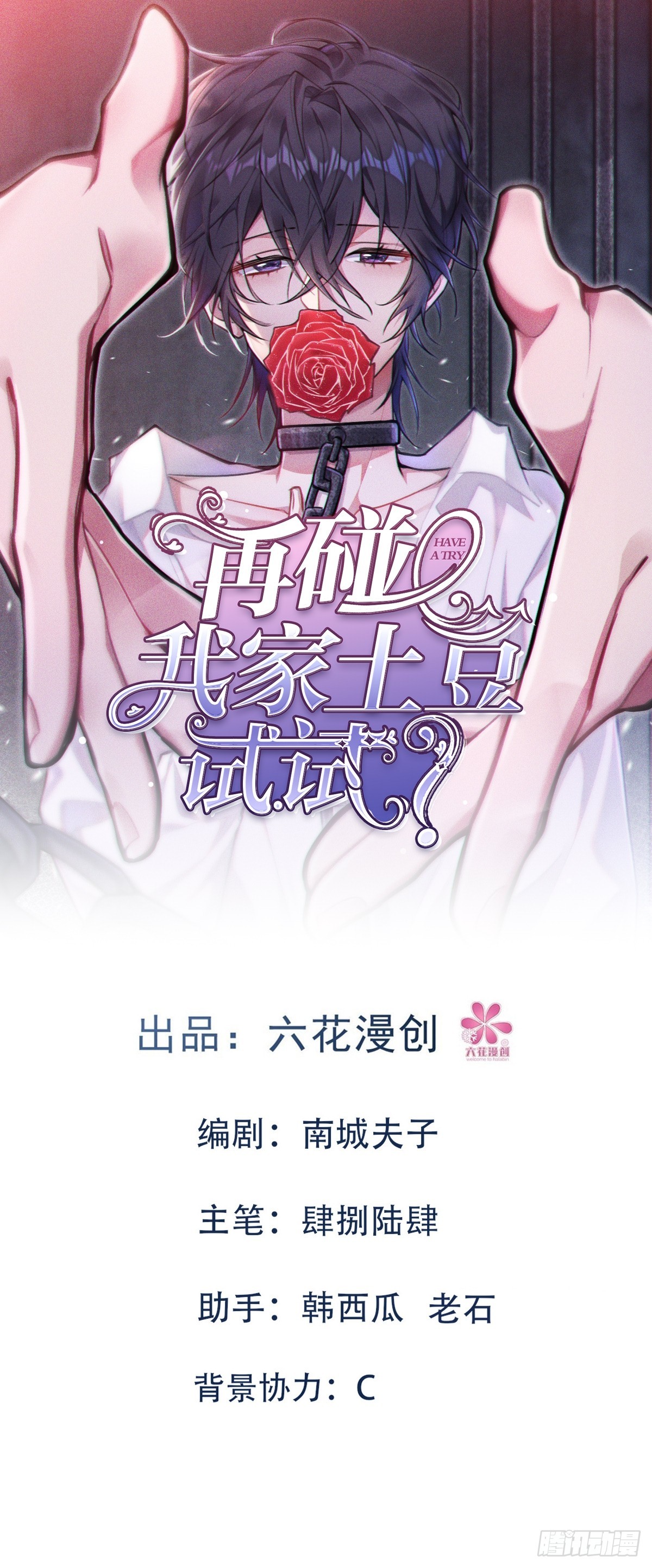 他真的好可爱-第26话