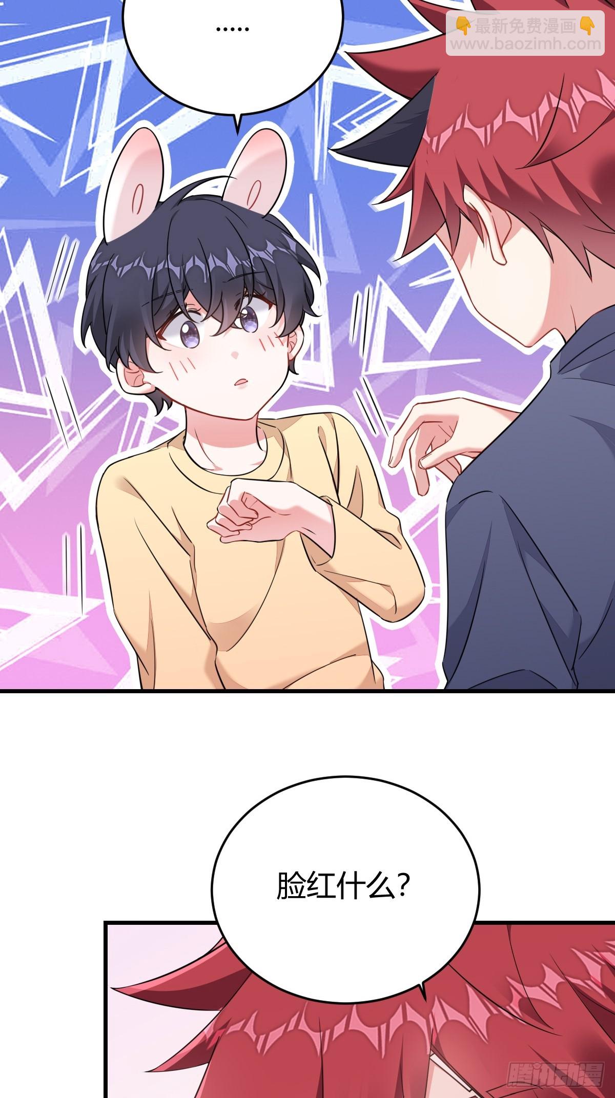 他真的好可爱-第26话