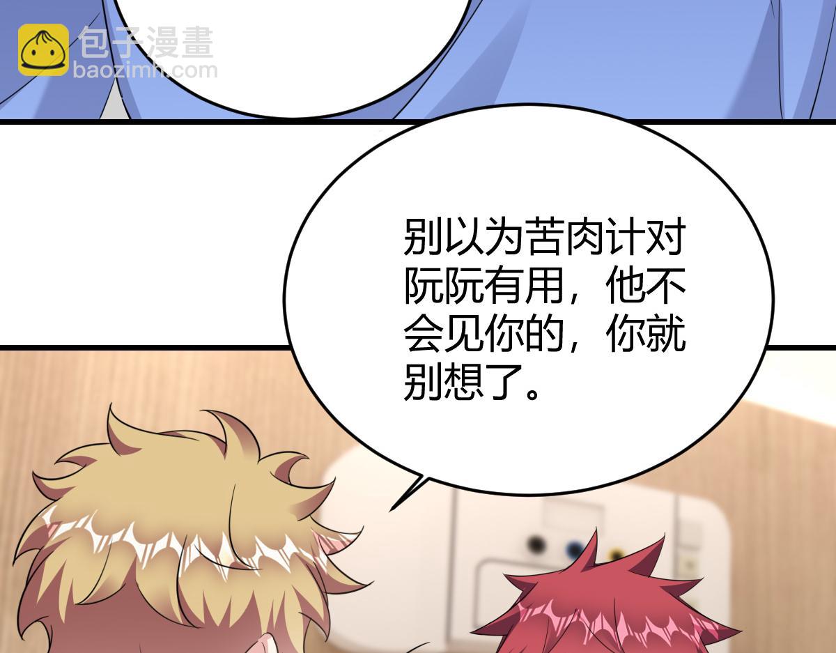 我们的证明(1/2)-第32话