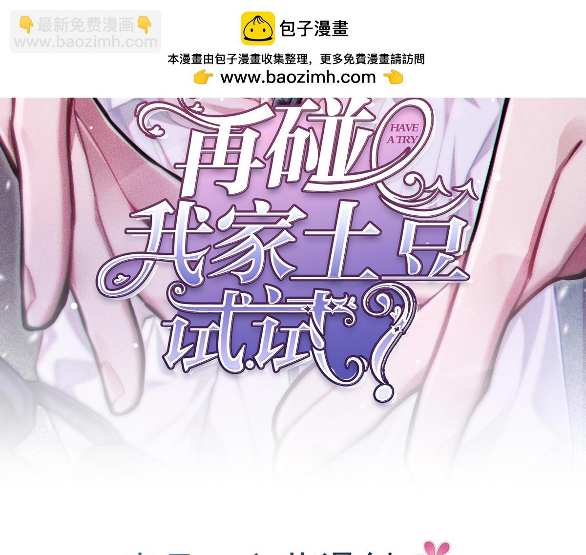 我们的证明(1/2)-第32话