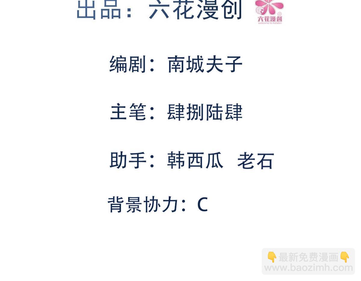 我们的证明(1/2)-第32话