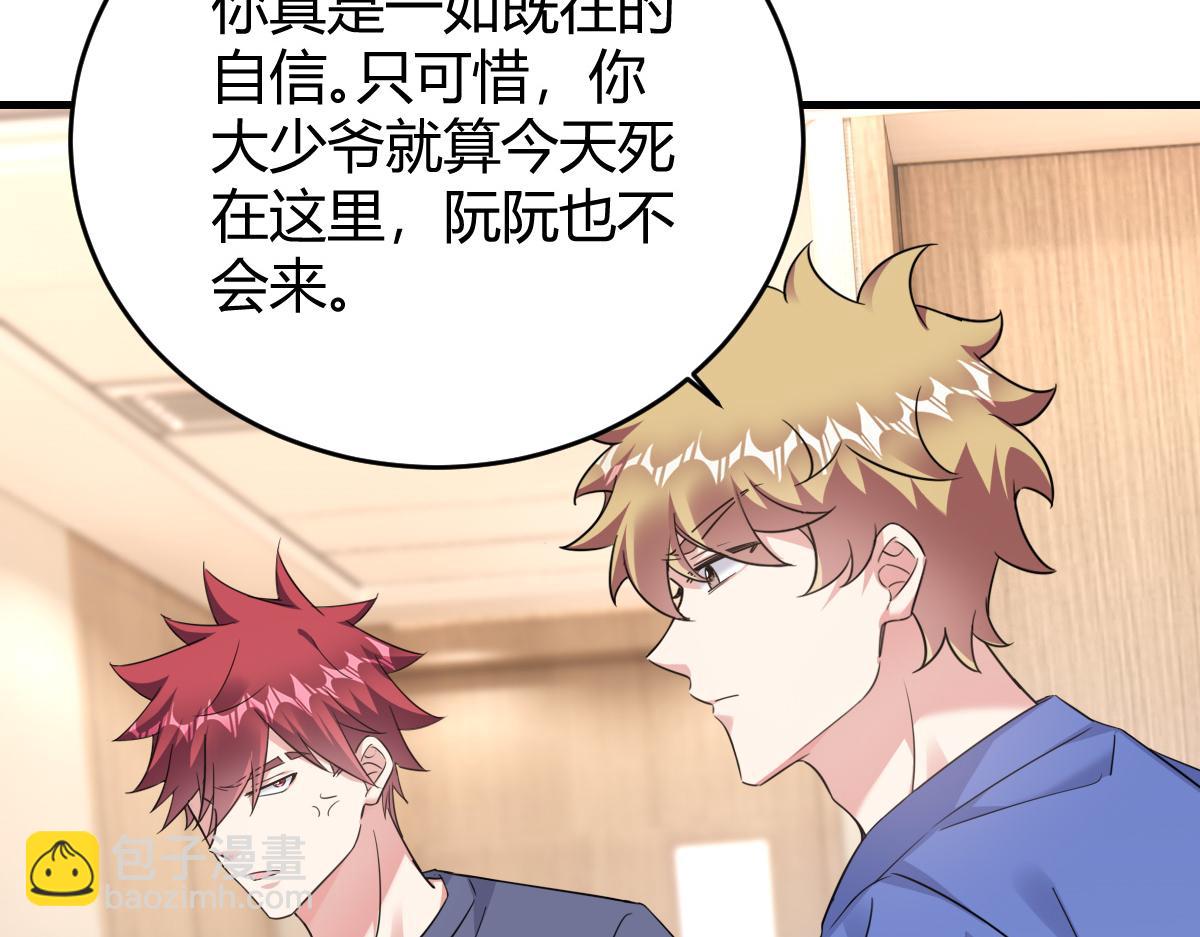 我们的证明(1/2)-第32话