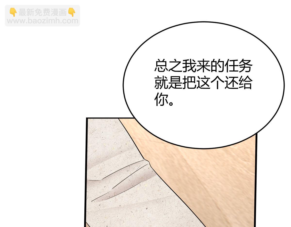 我们的证明(1/2)-第32话