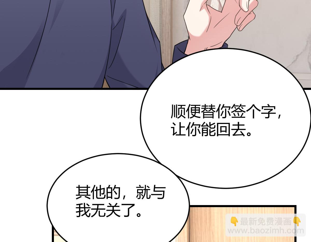 我们的证明(1/2)-第32话