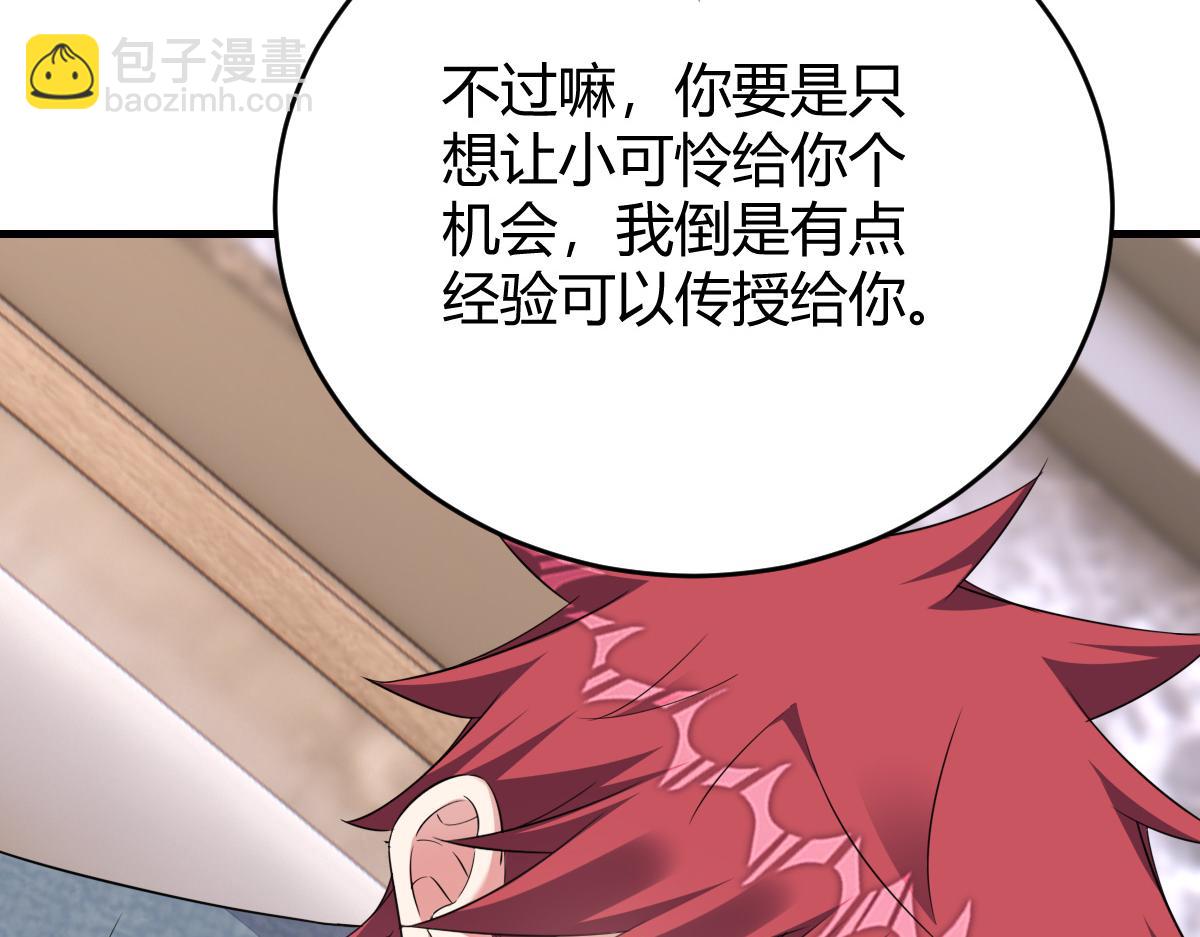 老龚登场(1/2)-第34话