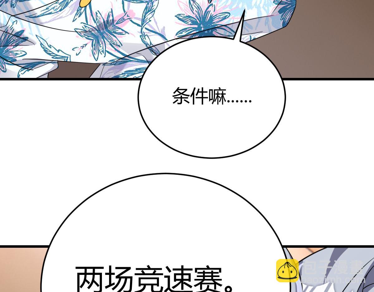 老龚登场(1/2)-第34话