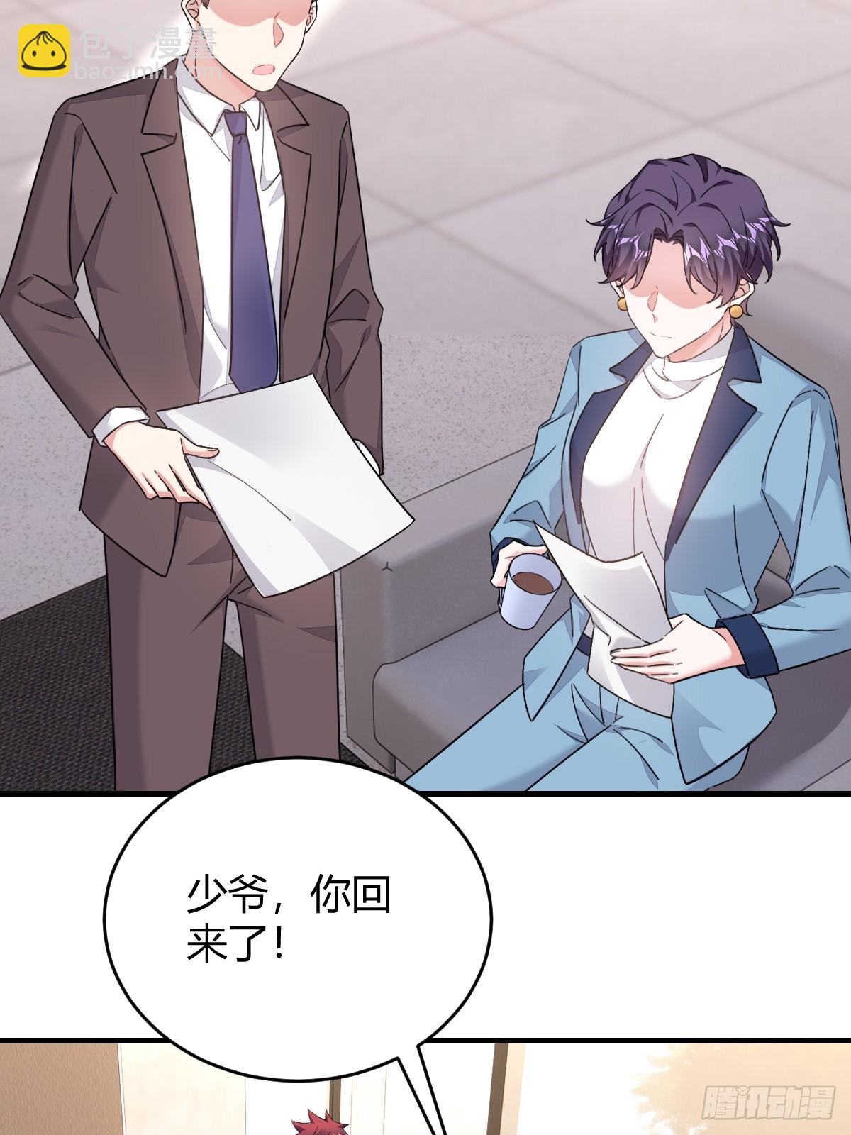 这才是真相？-第30话