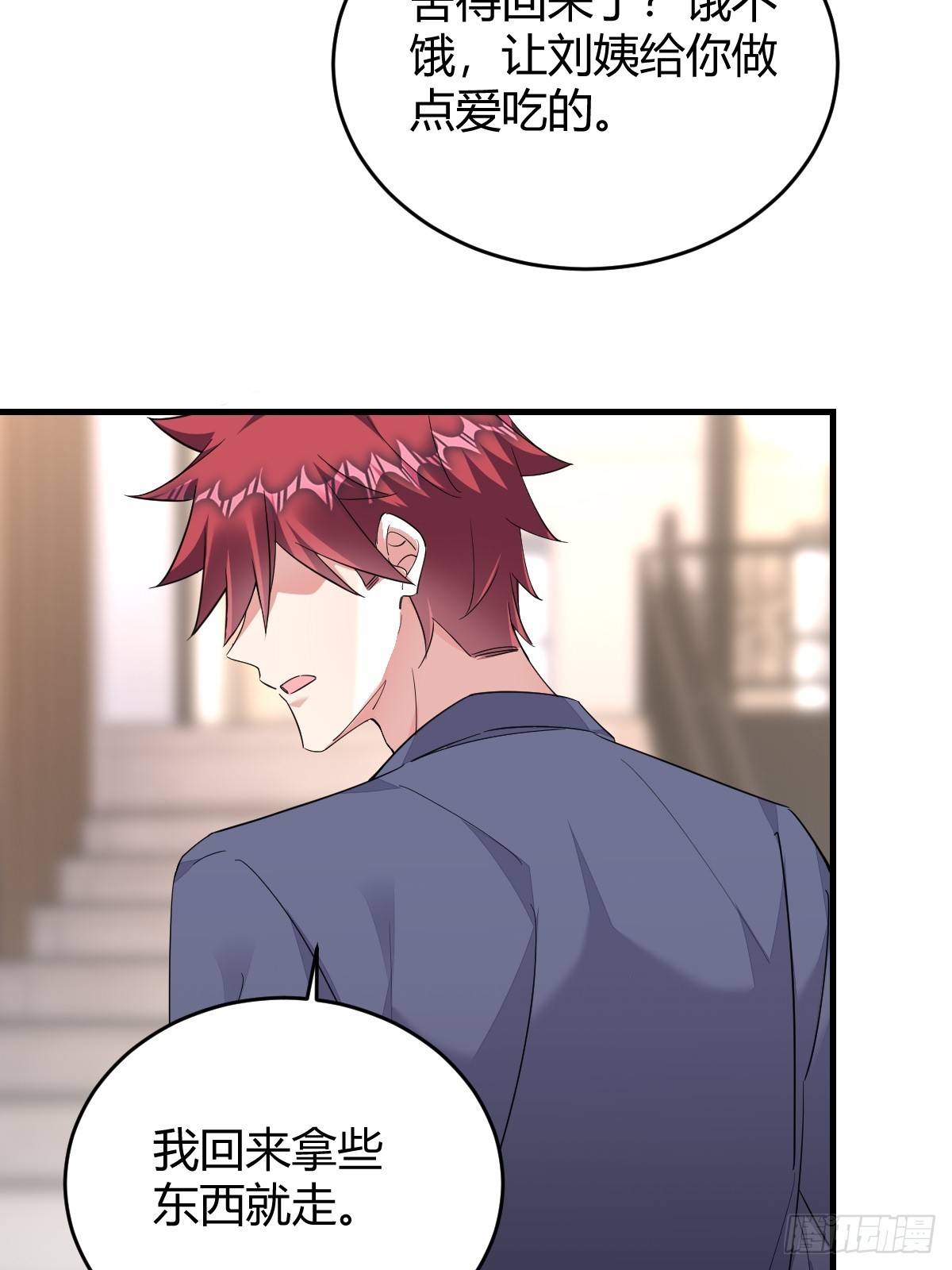 这才是真相？-第30话