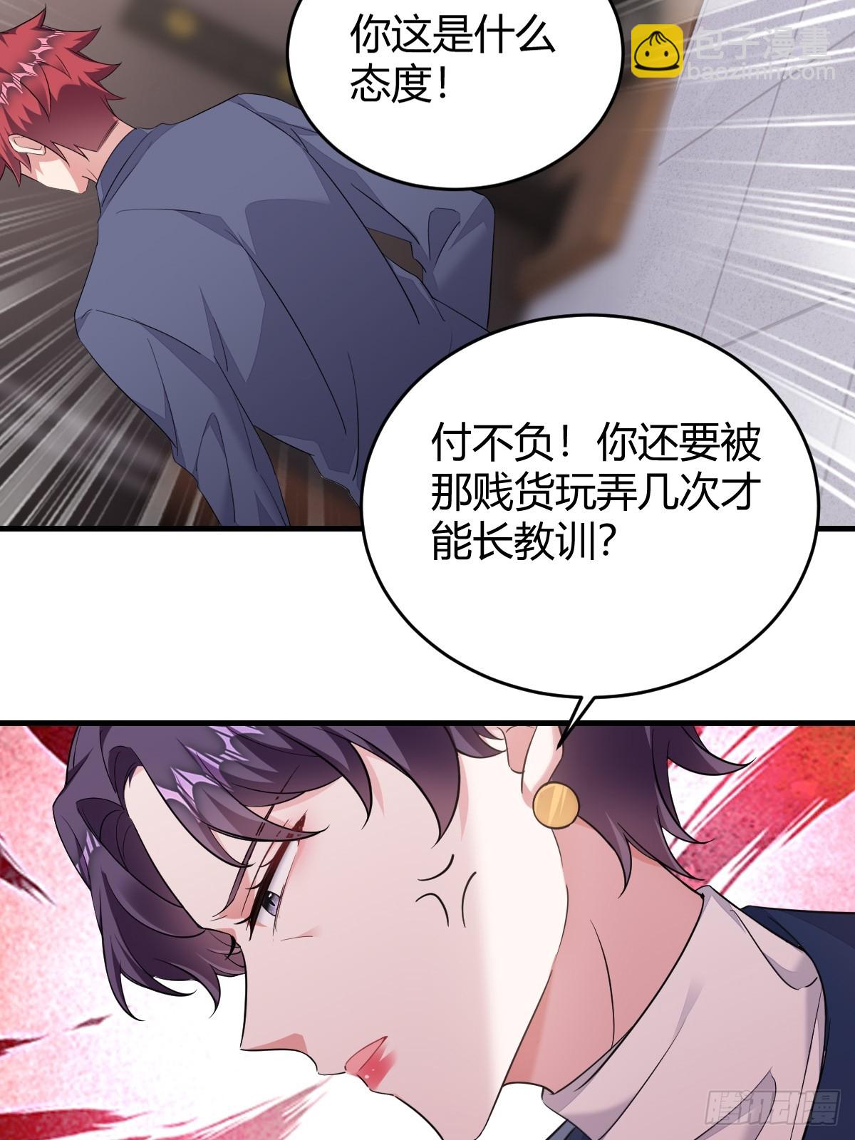 这才是真相？-第30话