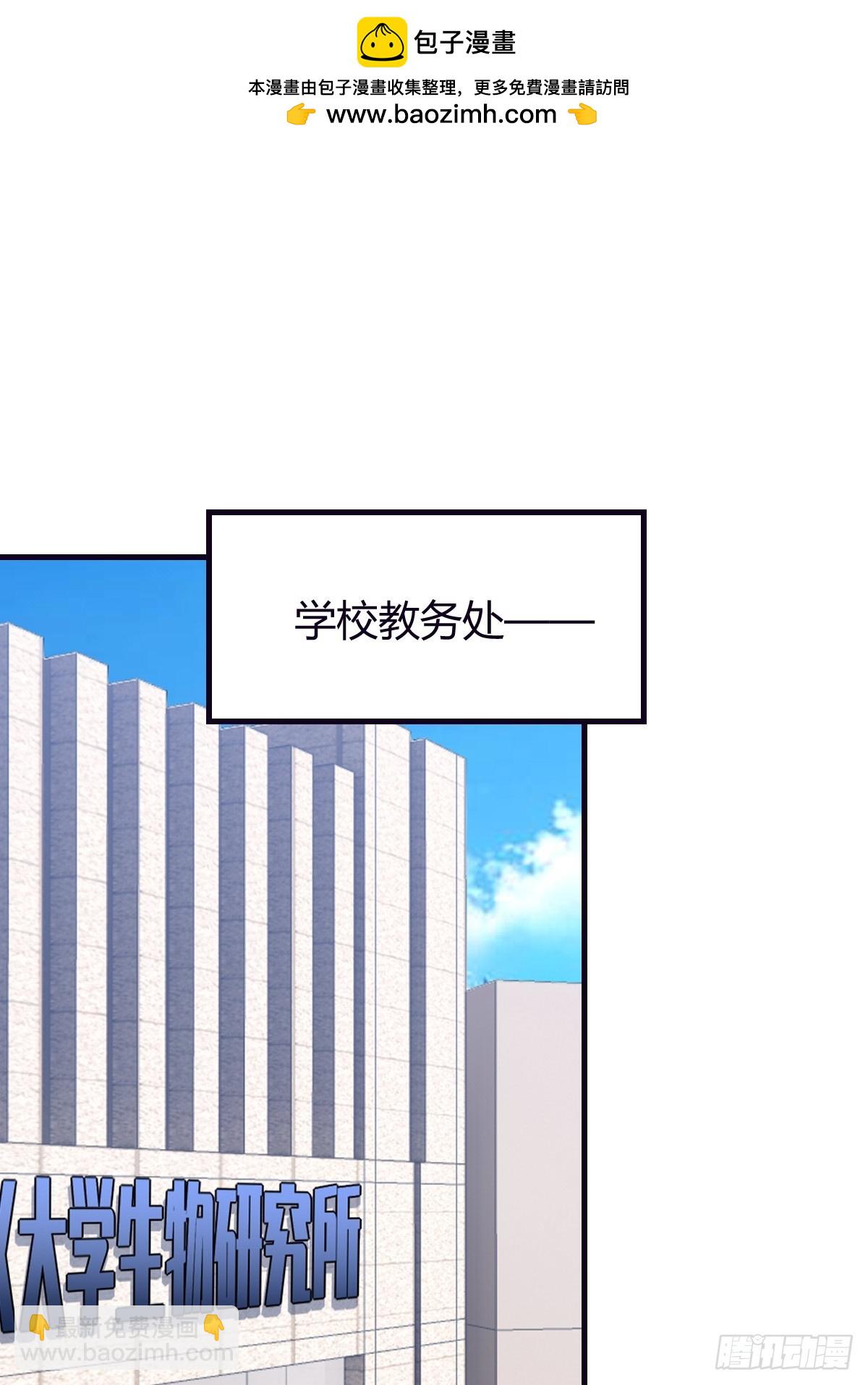 这才是真相？-第30话