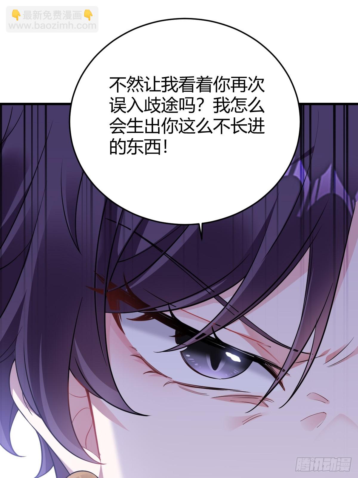 这才是真相？-第30话