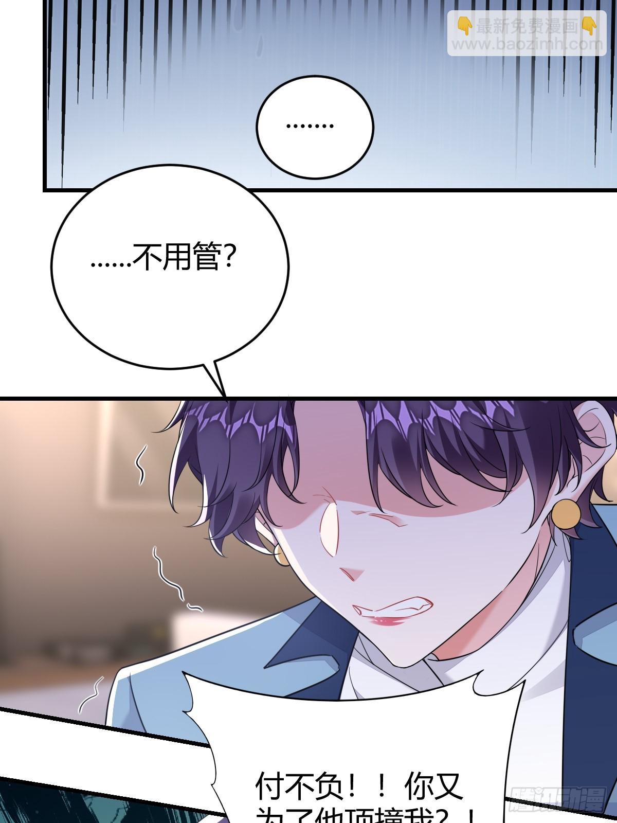 这才是真相？-第30话