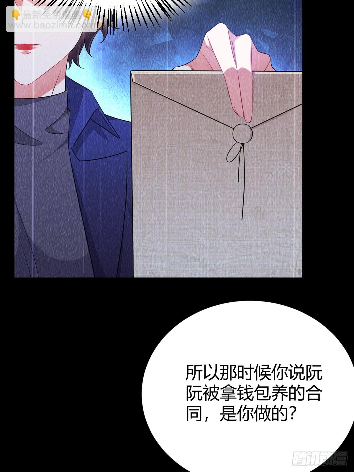 这才是真相？-第30话