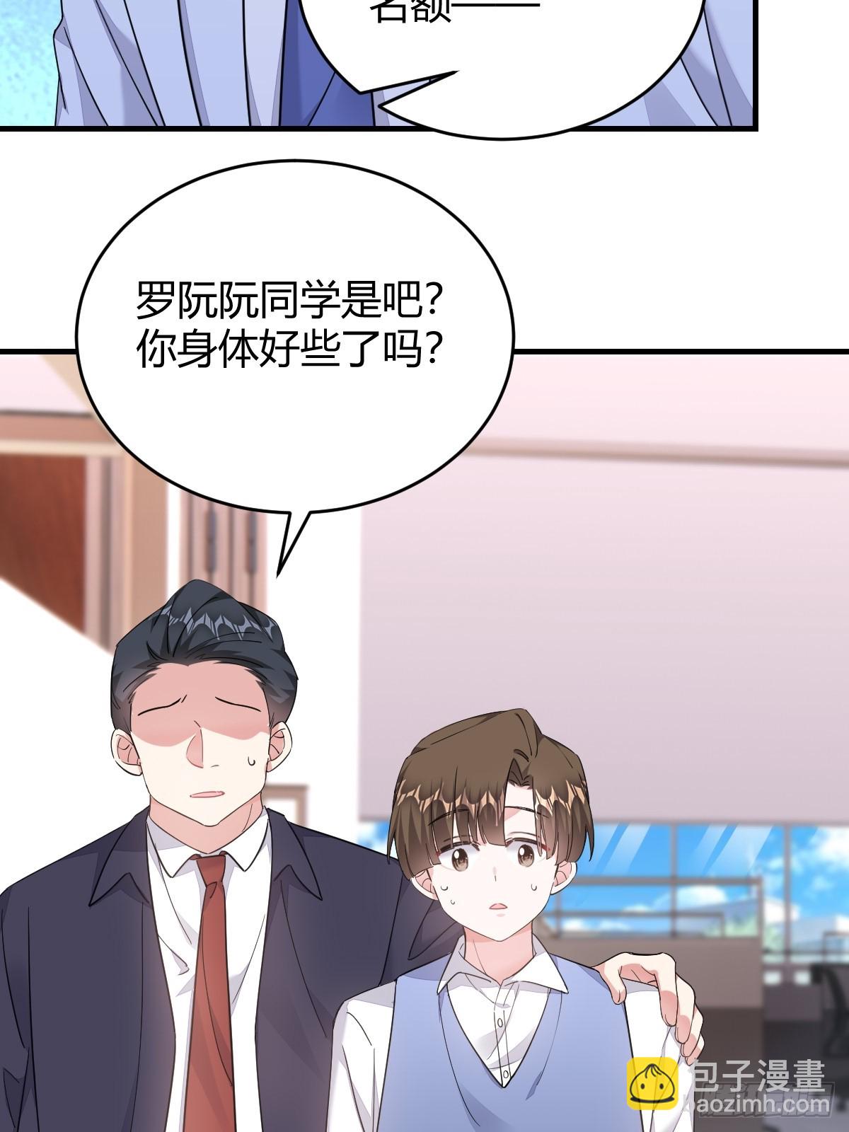 这才是真相？-第30话