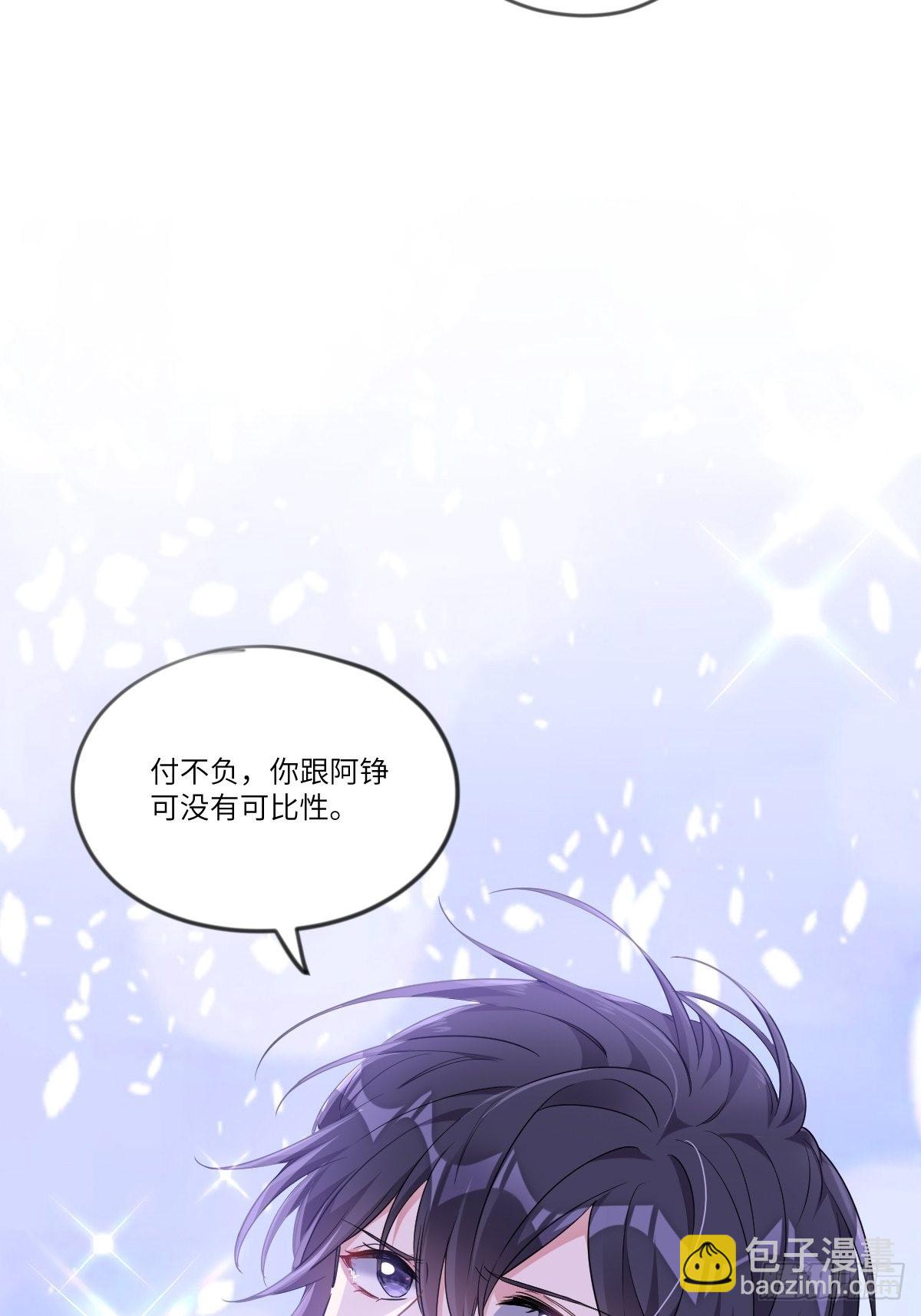 你跟他没有可比性-第6话