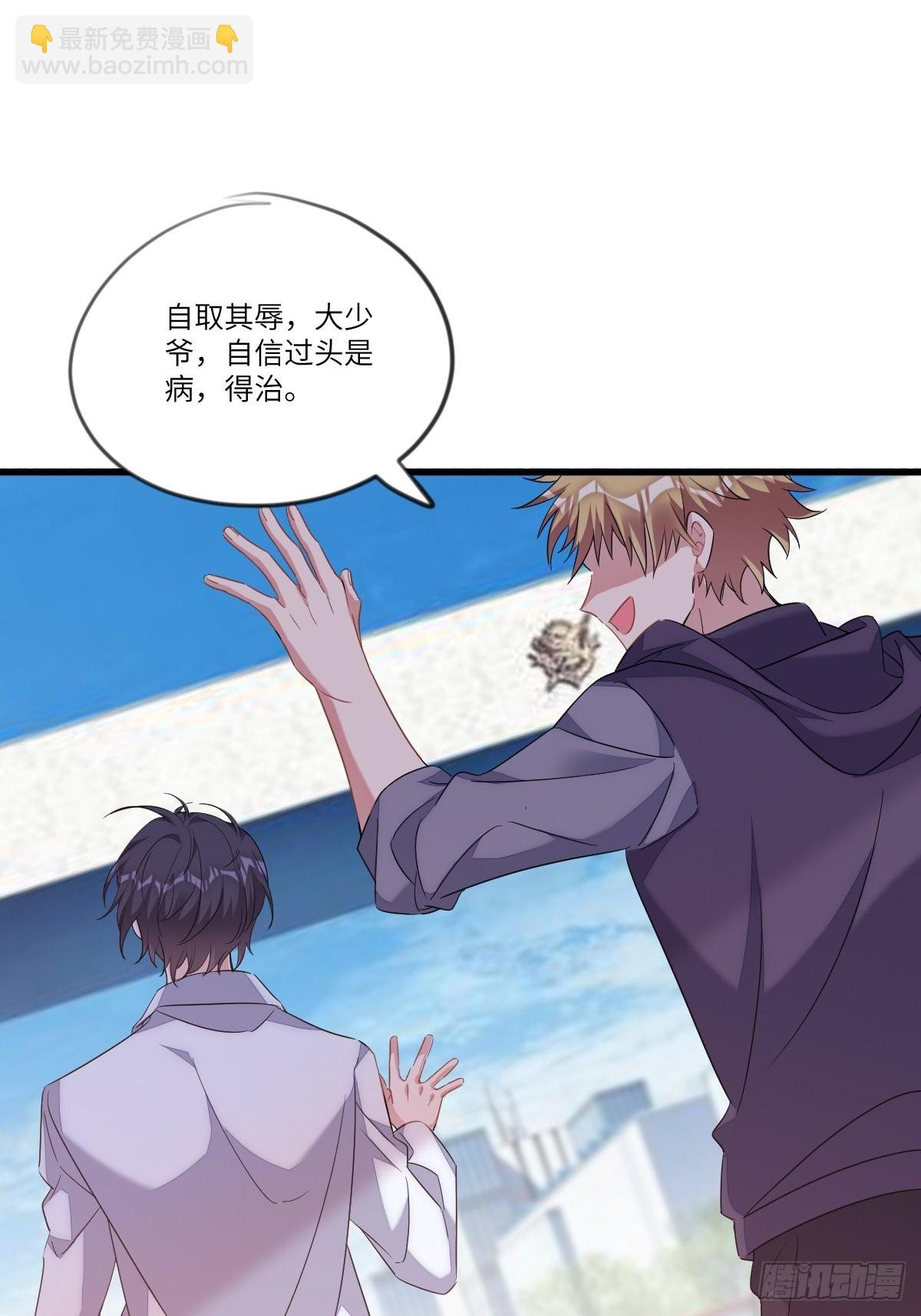 你跟他没有可比性-第6话