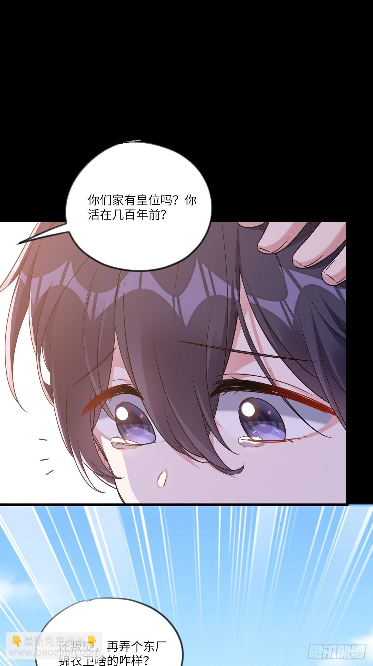 你跟他没有可比性-第6话