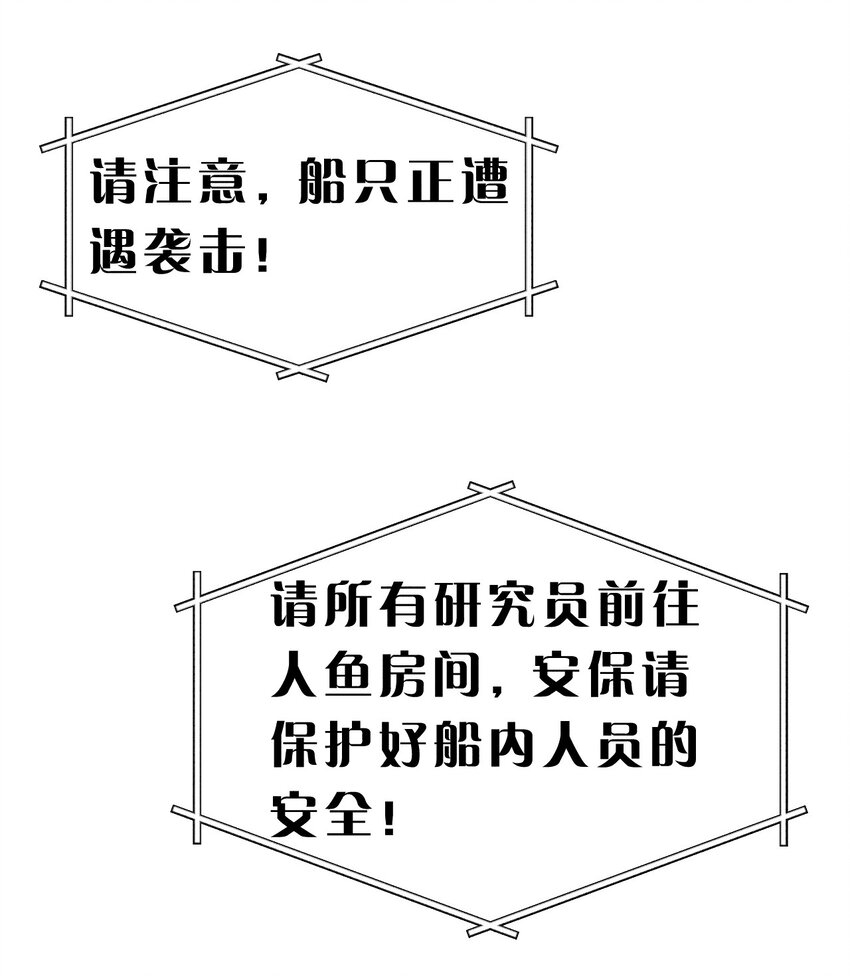 在全知遊戲裡的我竟成了反派 - 10 不能讓夏翎獨自面對危險！(1/2) - 3