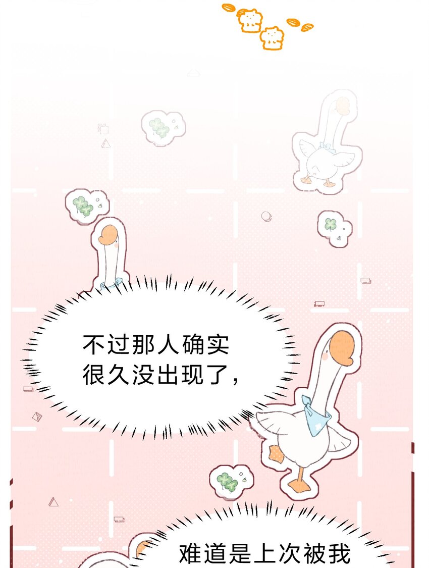 在全知遊戲裡的我竟成了反派 - 小番外 沒想到你是這樣的夏翎 - 7