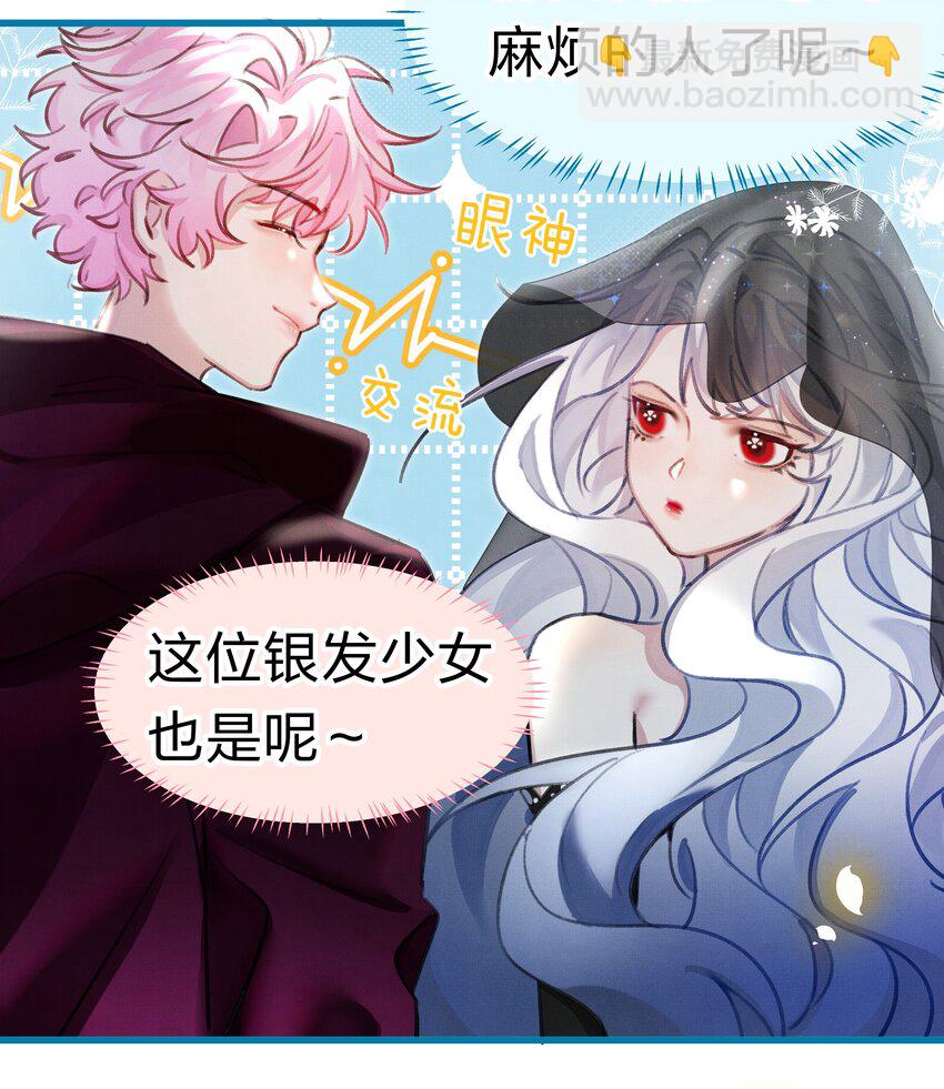 在全知遊戲裡的我竟成了反派 - 1 快點，親我！(1/2) - 1