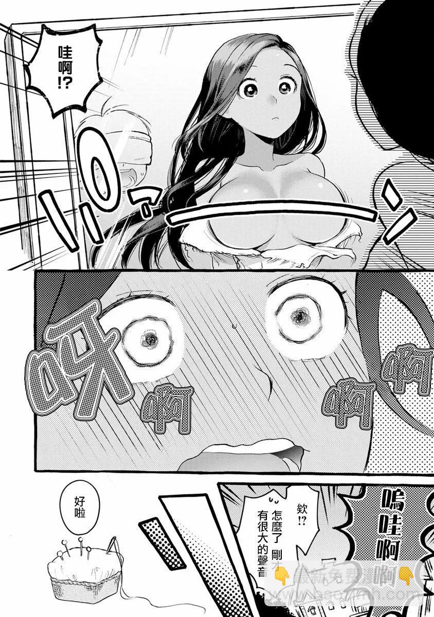 在？讓我康康 - 第02話 - 2