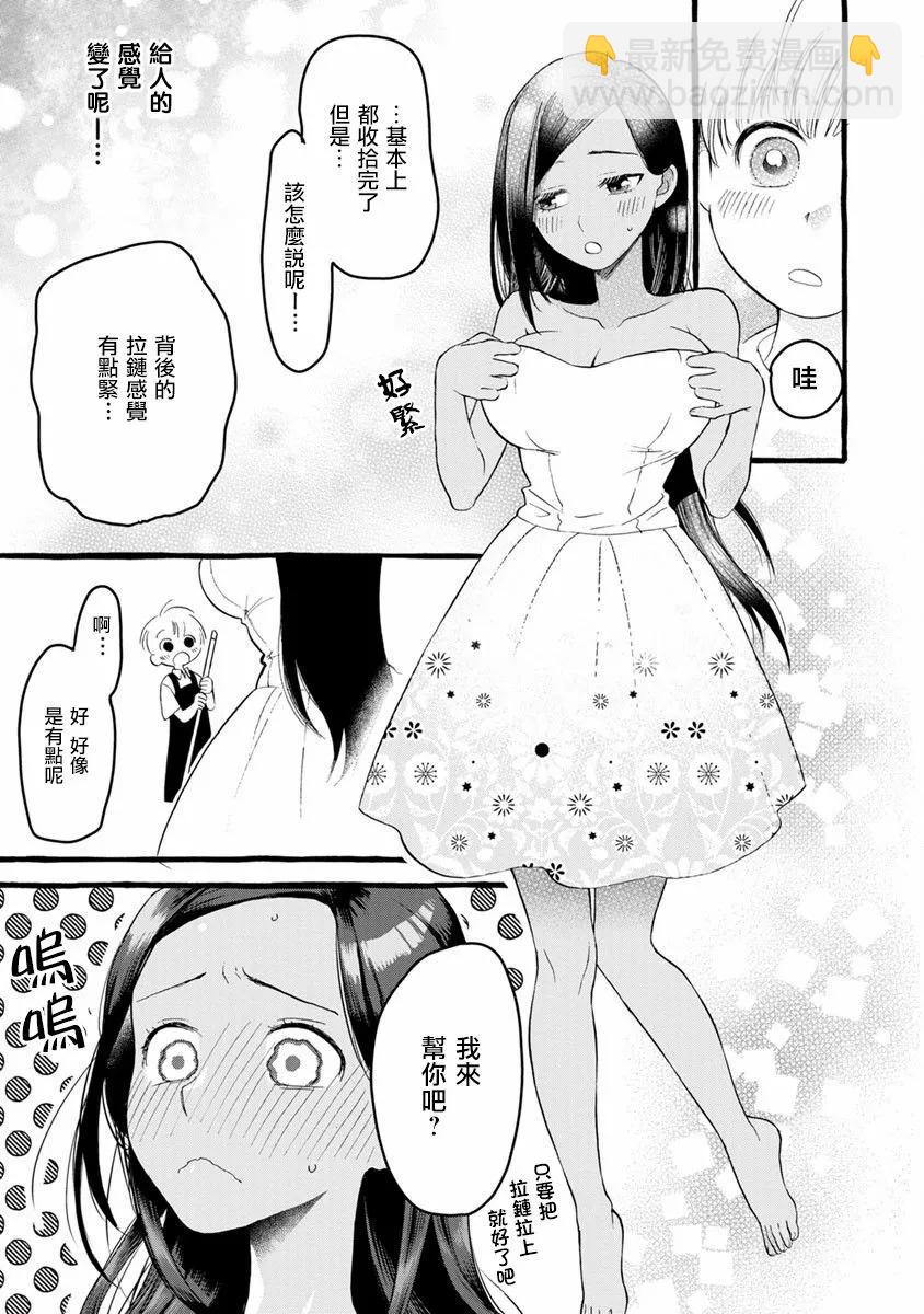 在？讓我康康 - 第02話 - 1