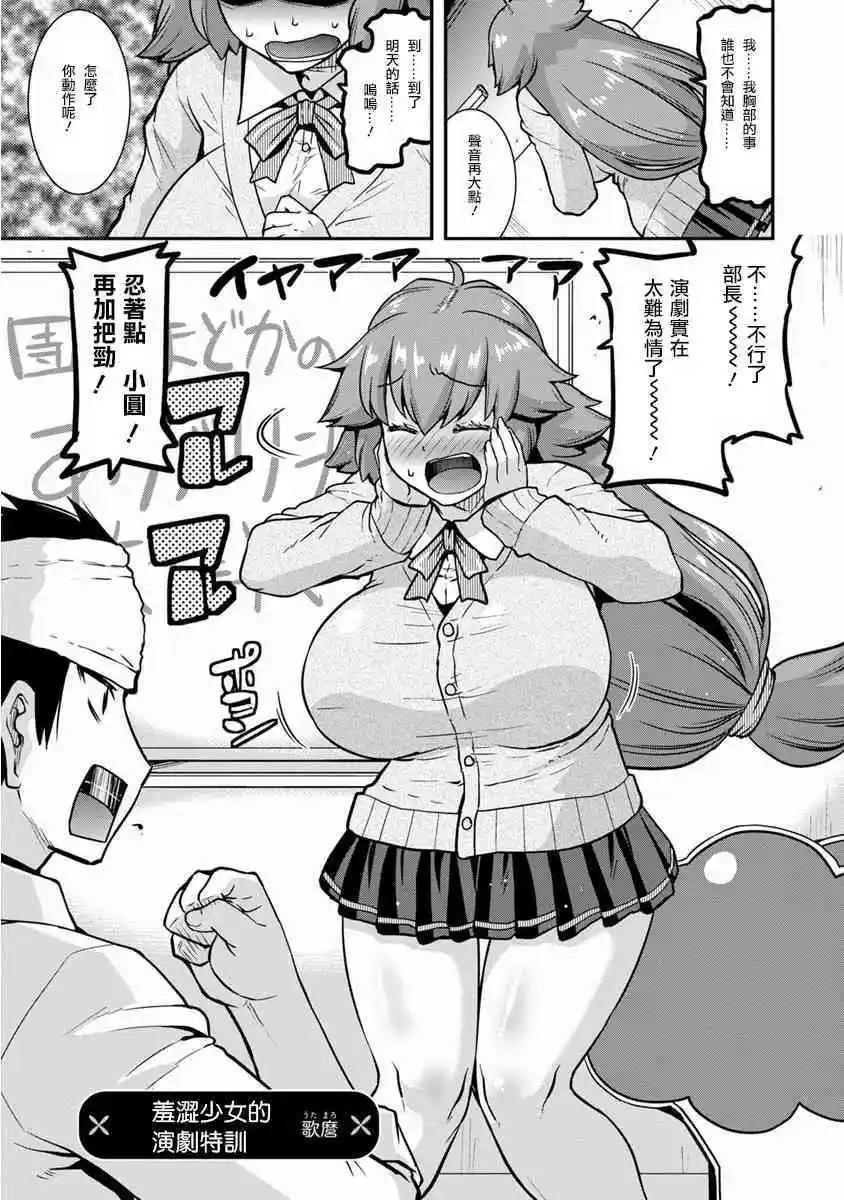 在？讓我康康 - 第06話 - 1