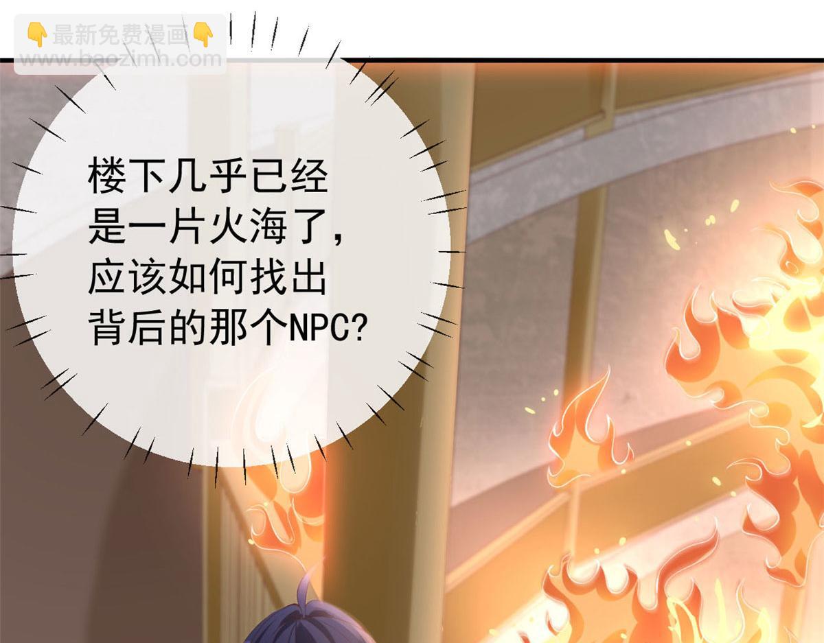 99 改造土楼(1/3)-第102话