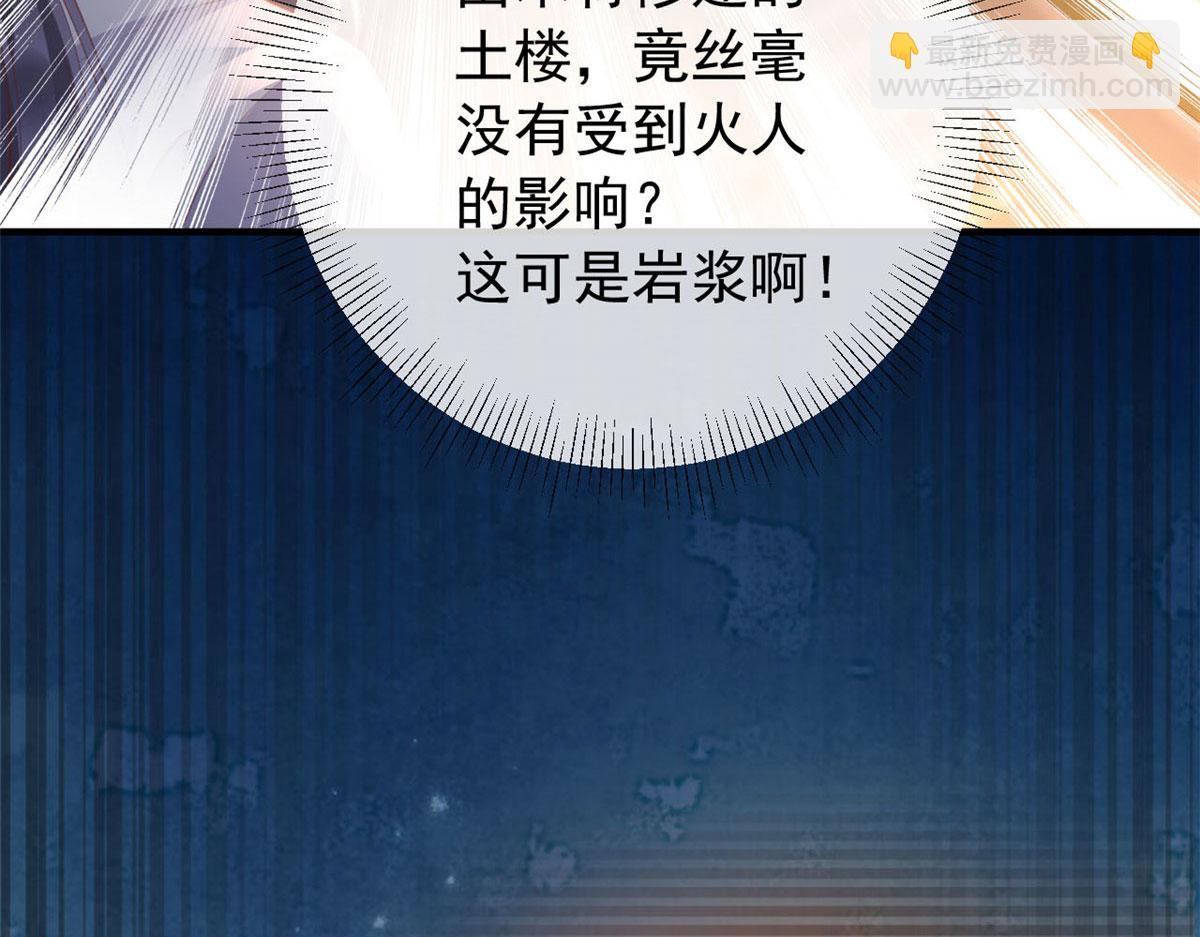 99 改造土楼(1/3)-第102话