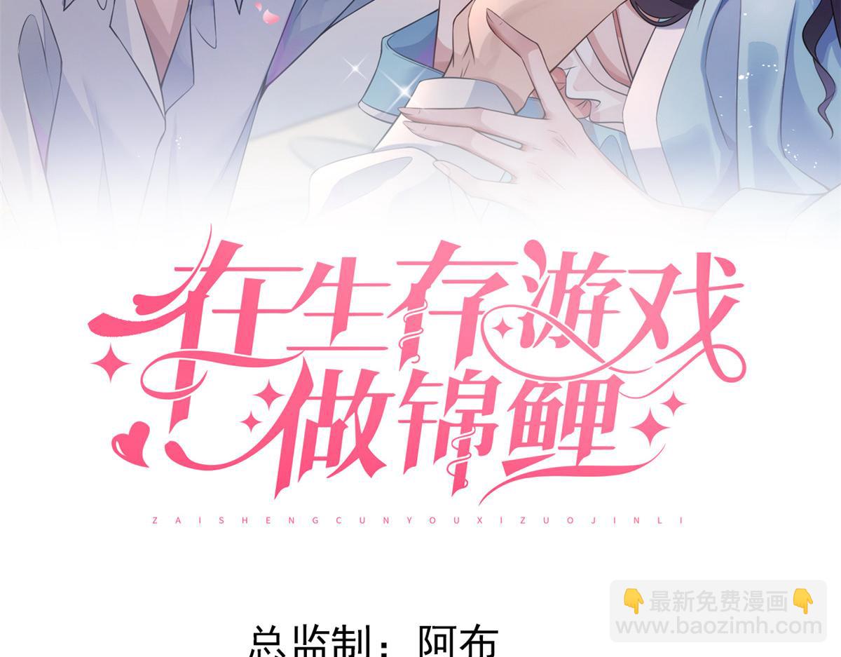 99 改造土楼(1/3)-第102话