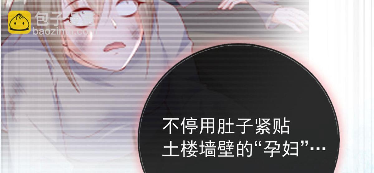 99 改造土楼(1/3)-第102话