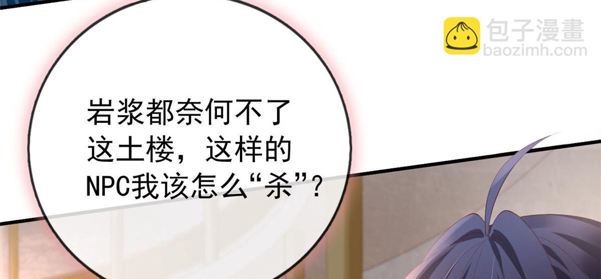 99 改造土楼(1/3)-第102话