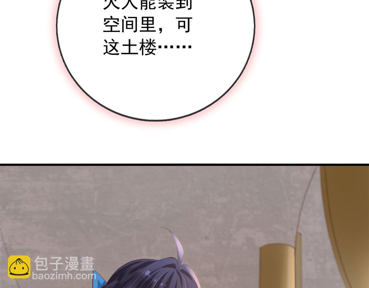 99 改造土楼(1/3)-第102话