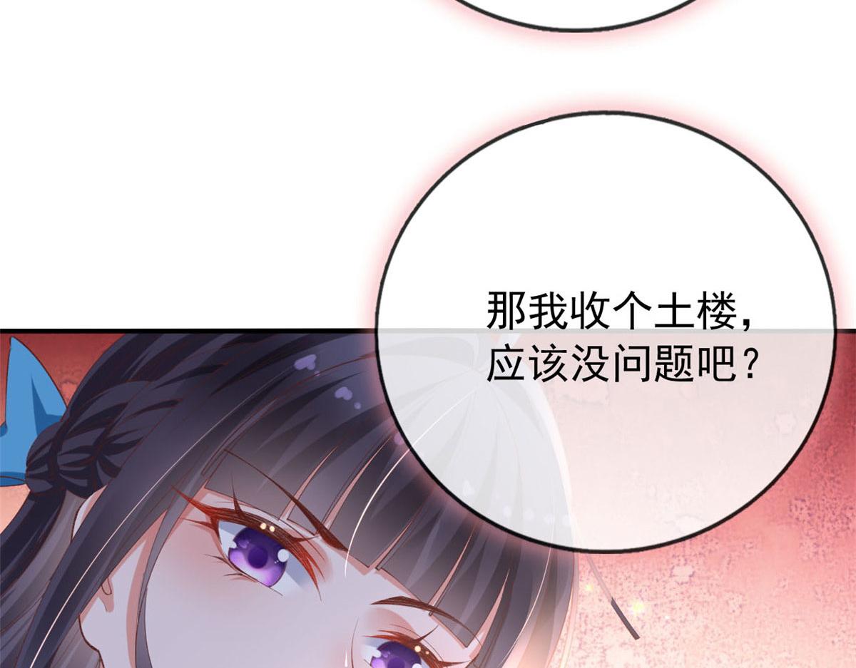 99 改造土楼(1/3)-第102话