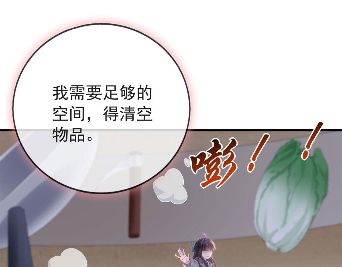 99 改造土楼(1/3)-第102话