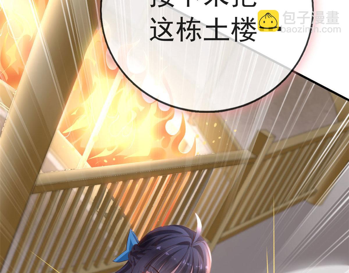 99 改造土楼(1/3)-第102话